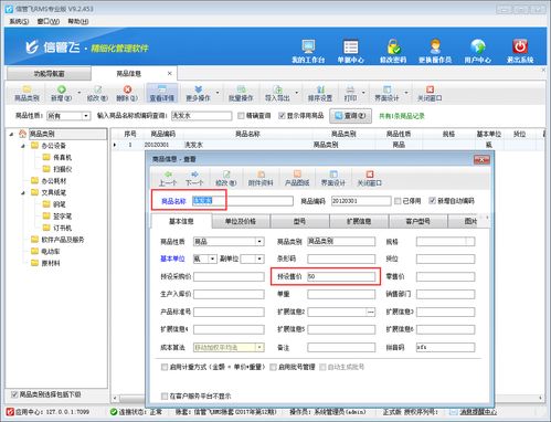 進銷存軟件如何實現(xiàn)銷售開單自動取商品預(yù)設(shè)售價，提升銷售效率與規(guī)范性