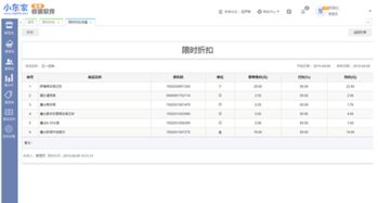 慧營銷 小東家收銀系統如何以“聰明”賦能，實現高效管店