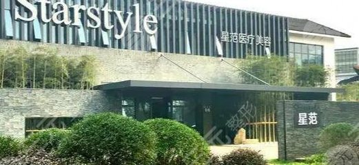 寧波整形醫院十大權威榜單 技術實力與審美在線，杭州靜港醫院躋身前五